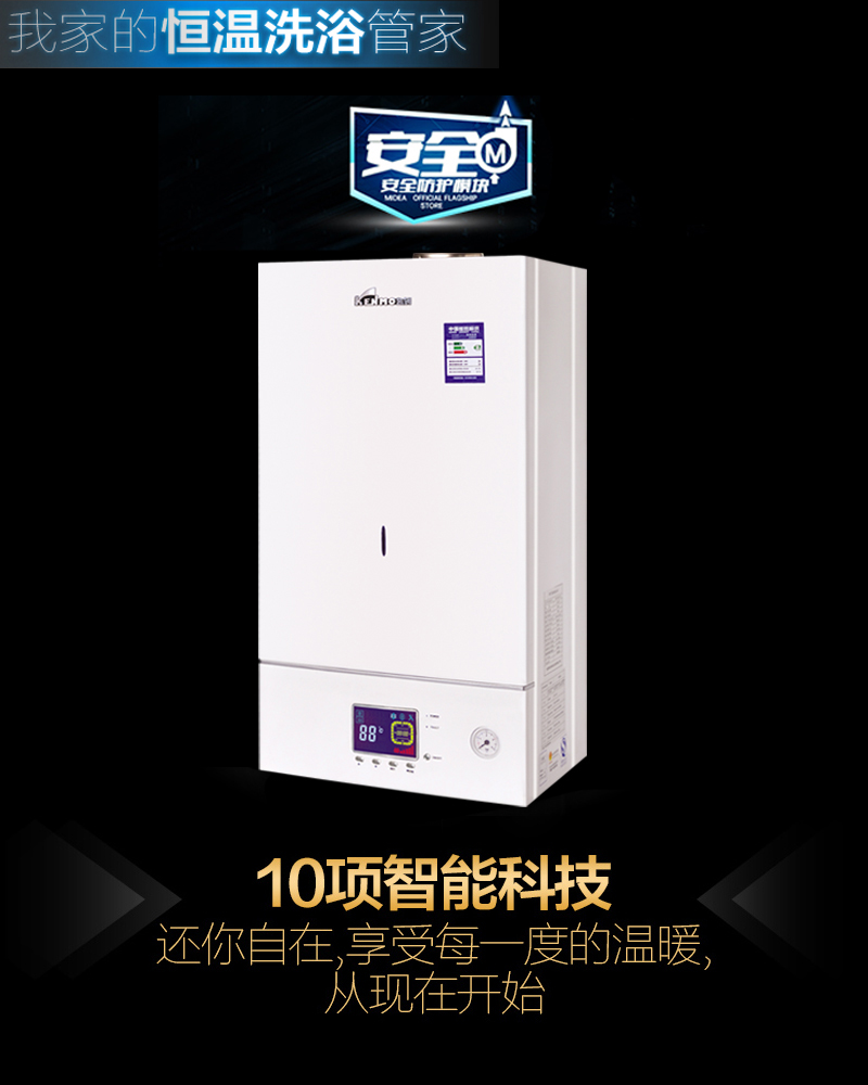 【宜家】E系列燃?xì)獠膳療崴疇t